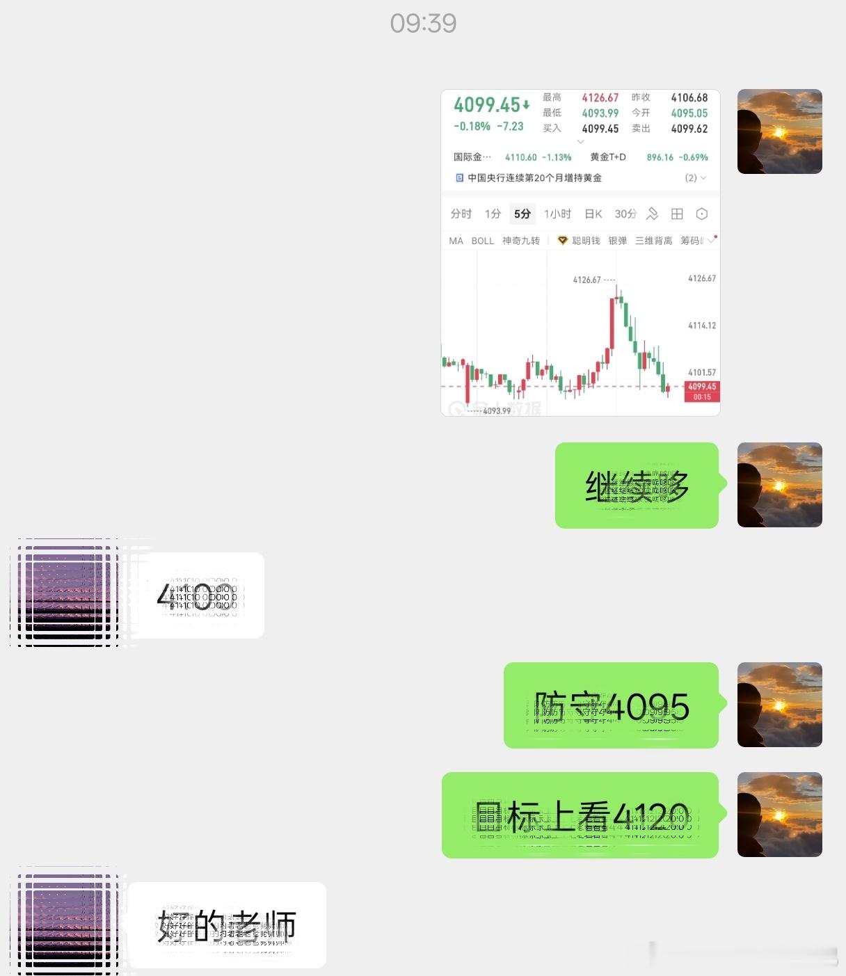 四连胜！4100-4120，20点再度拿捏！不争朝夕之利，但守周期之律。慢，即是