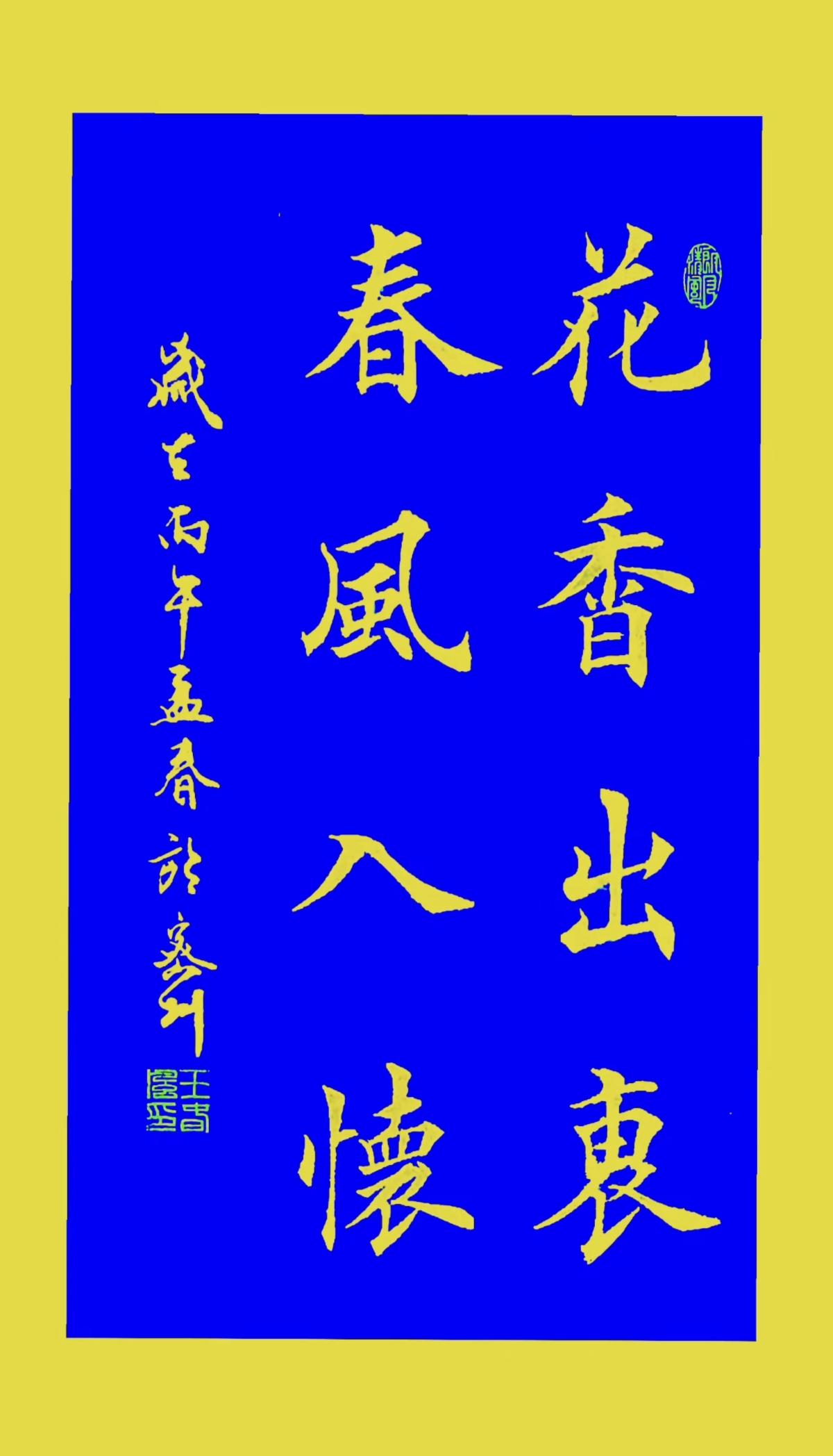 祝贺自己田楷练字已经接近门槛