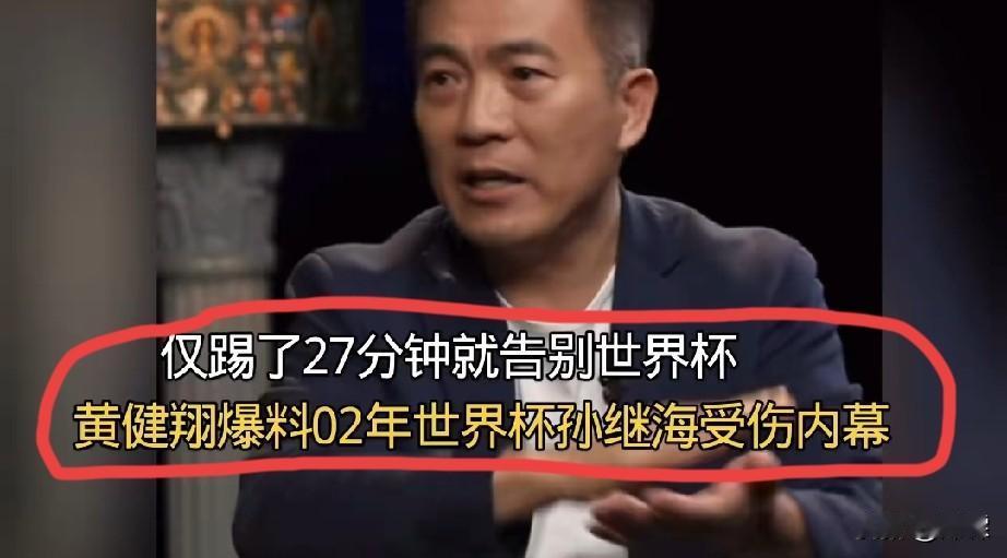 黄健翔
四大线索复盘02世界杯
孙继海遭对手刻意算计
 
2002年韩日世界杯是
