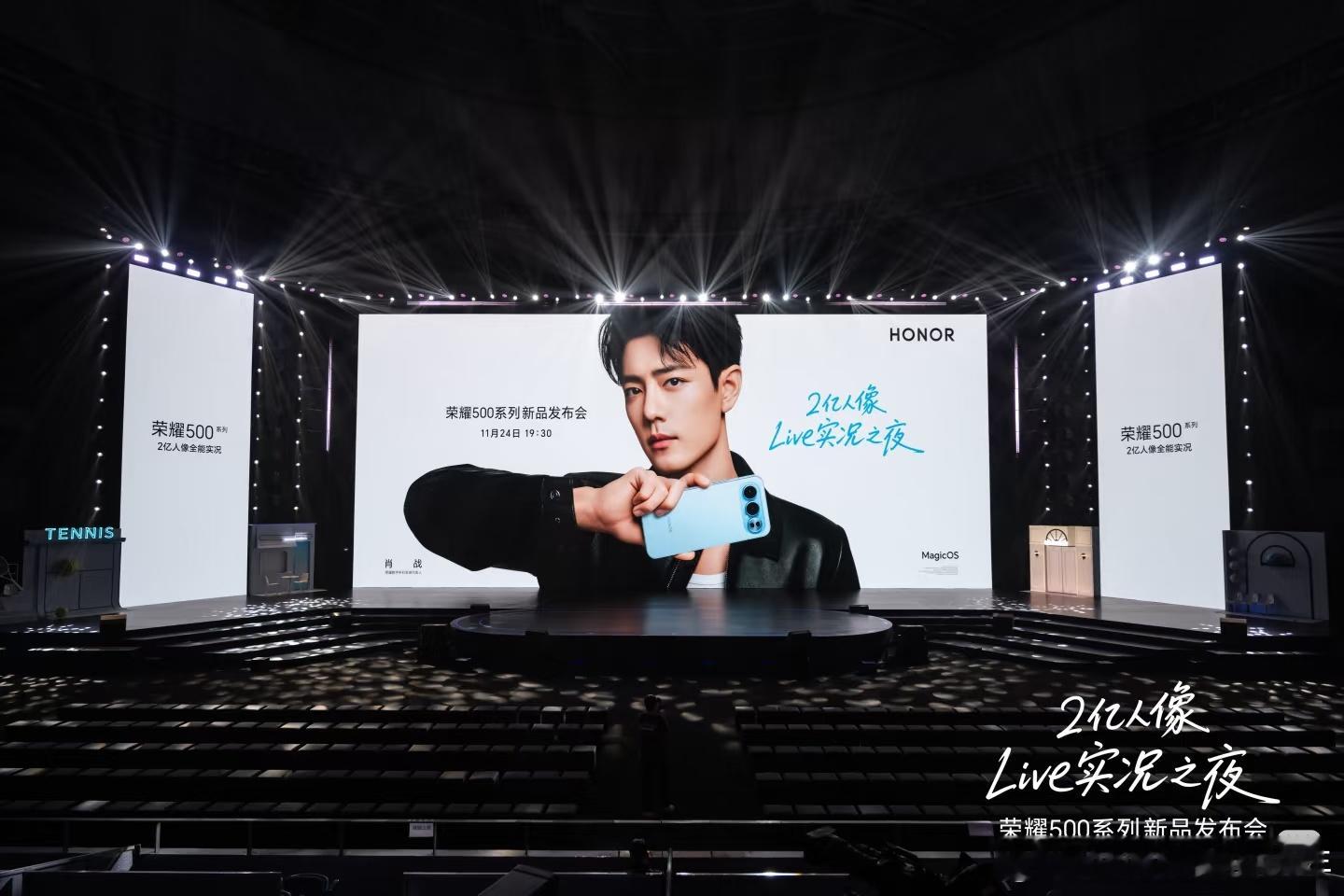 高能预警！「实况大秀」已就位，今晚19:30，荣耀500 系列新品发布会！