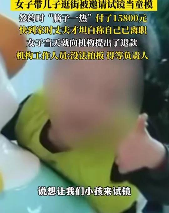 宝妈为孩子做童模消费15800，丈夫说已离职
宁波的石女士最近碰上了件闹心事。前