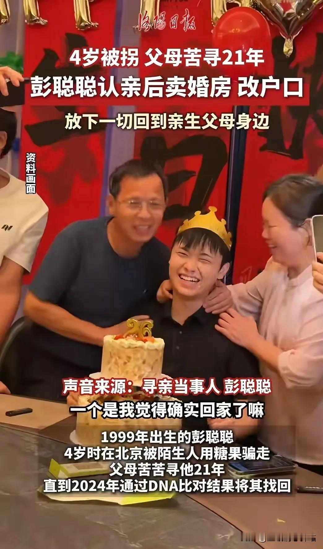 在这个快节奏、充满诱惑的时代，有多少人还记得那份最纯粹的亲情？有多少人愿意为了那