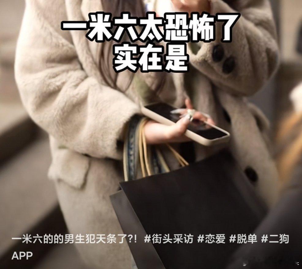 当一个女孩说接受不了一米六的男人做对象，评论区…… 