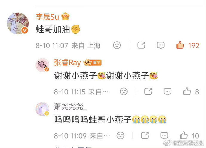 李晟叫张睿蛙哥谁的童年 DNA 狠狠动了，李晟一叫蛙哥，瞬间梦回追新还珠的日子，