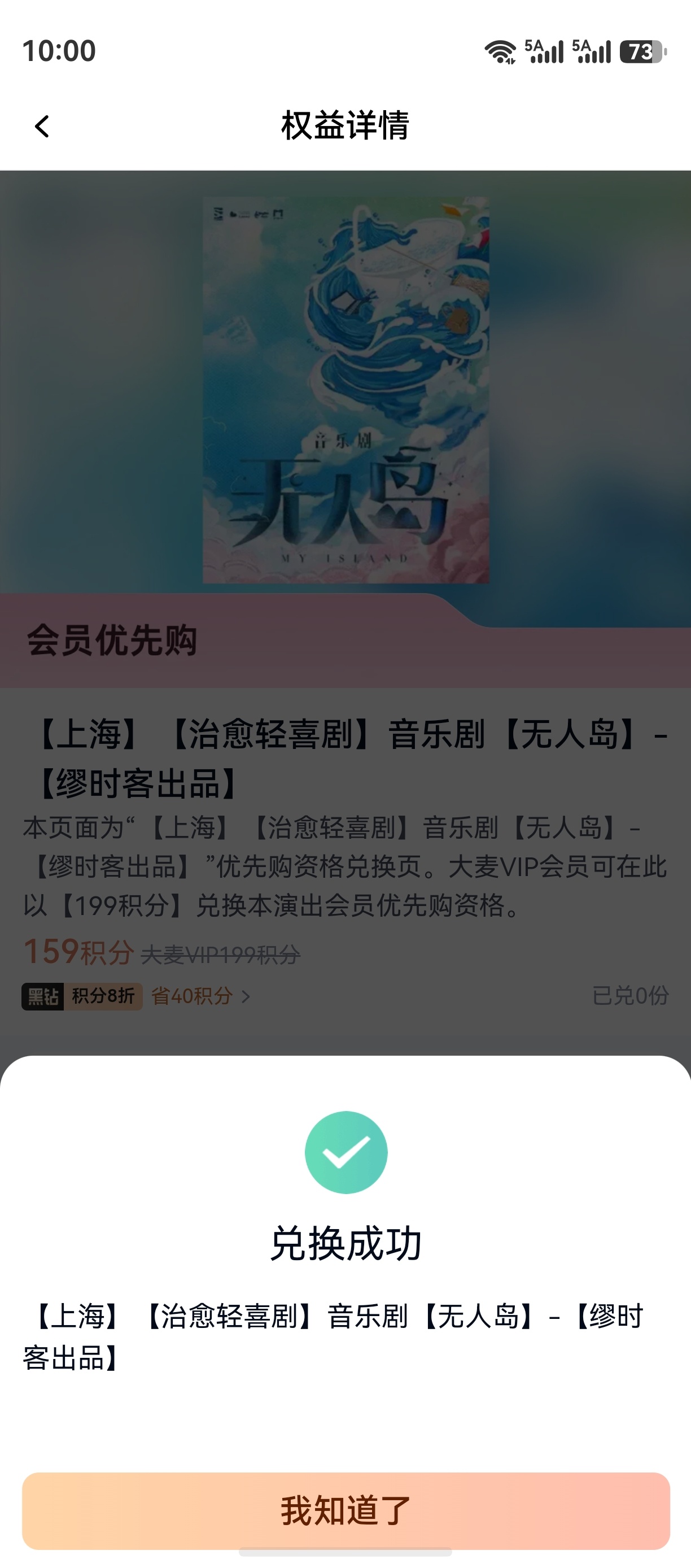 最近这个优先购非常顺