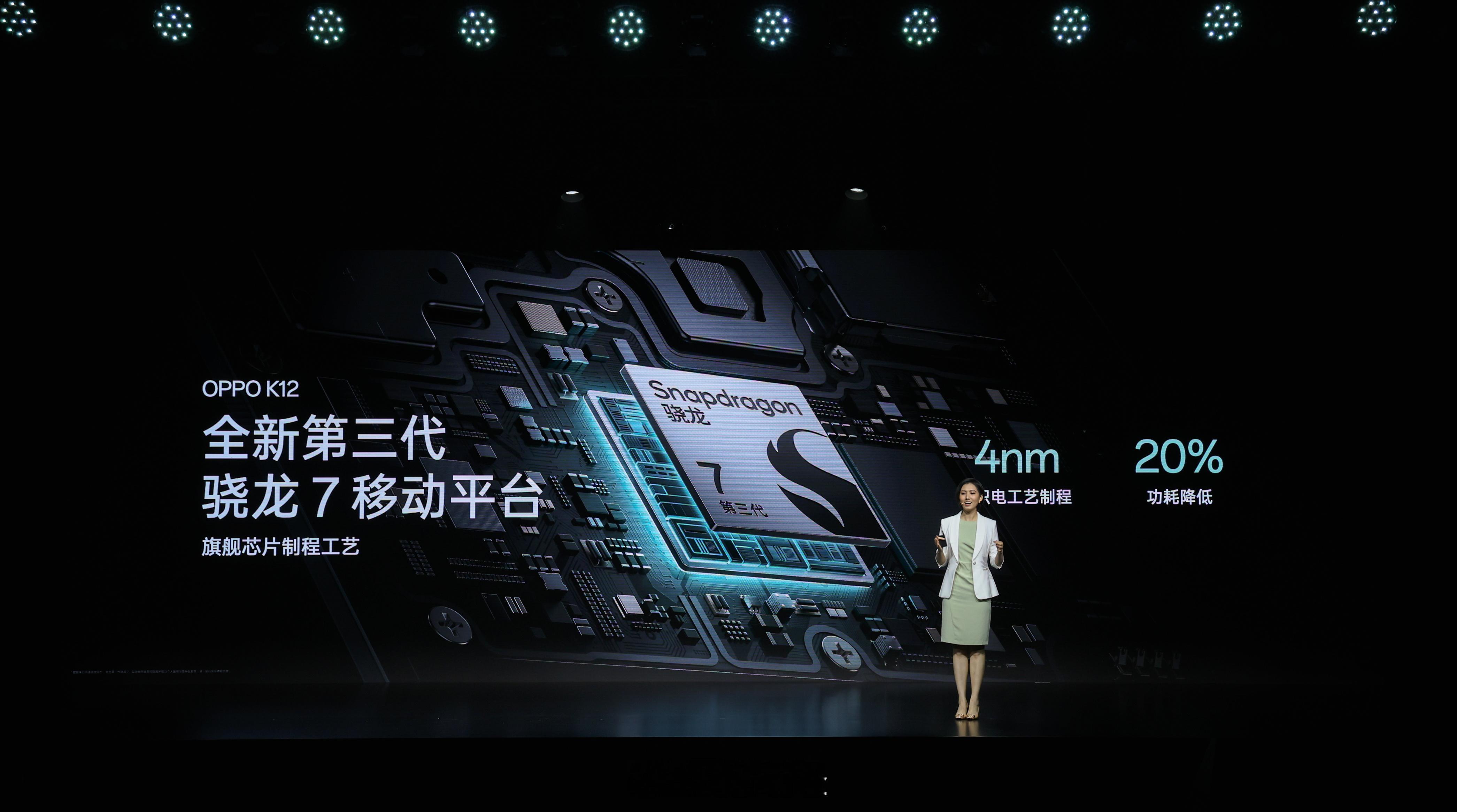 OPPO K12搭载第三代骁龙 7 移动平台，采用旗舰芯片 4nm工艺制程，功耗