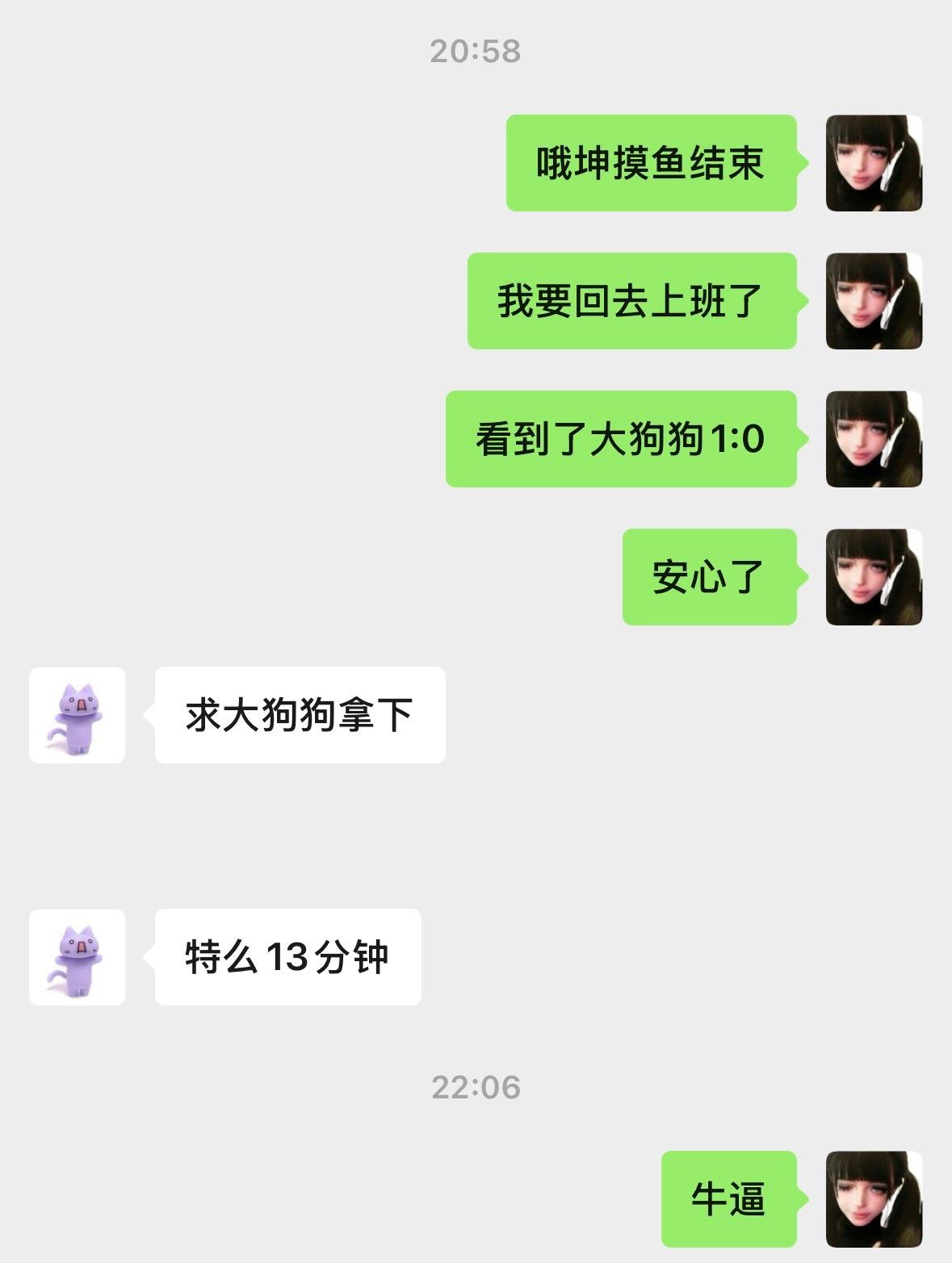 小姐姐还安心吗