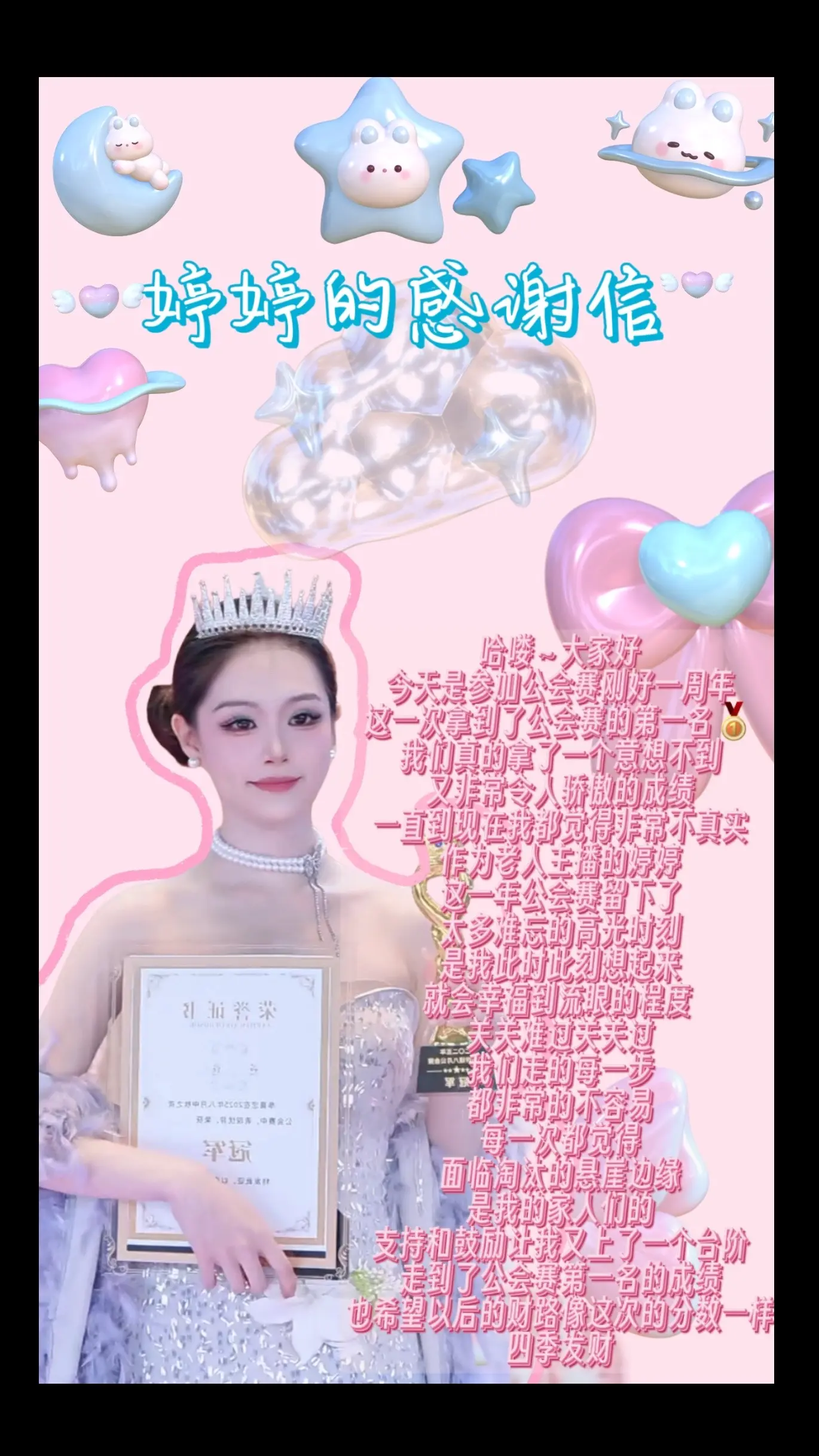 第一次第一名当然要好好记录啦