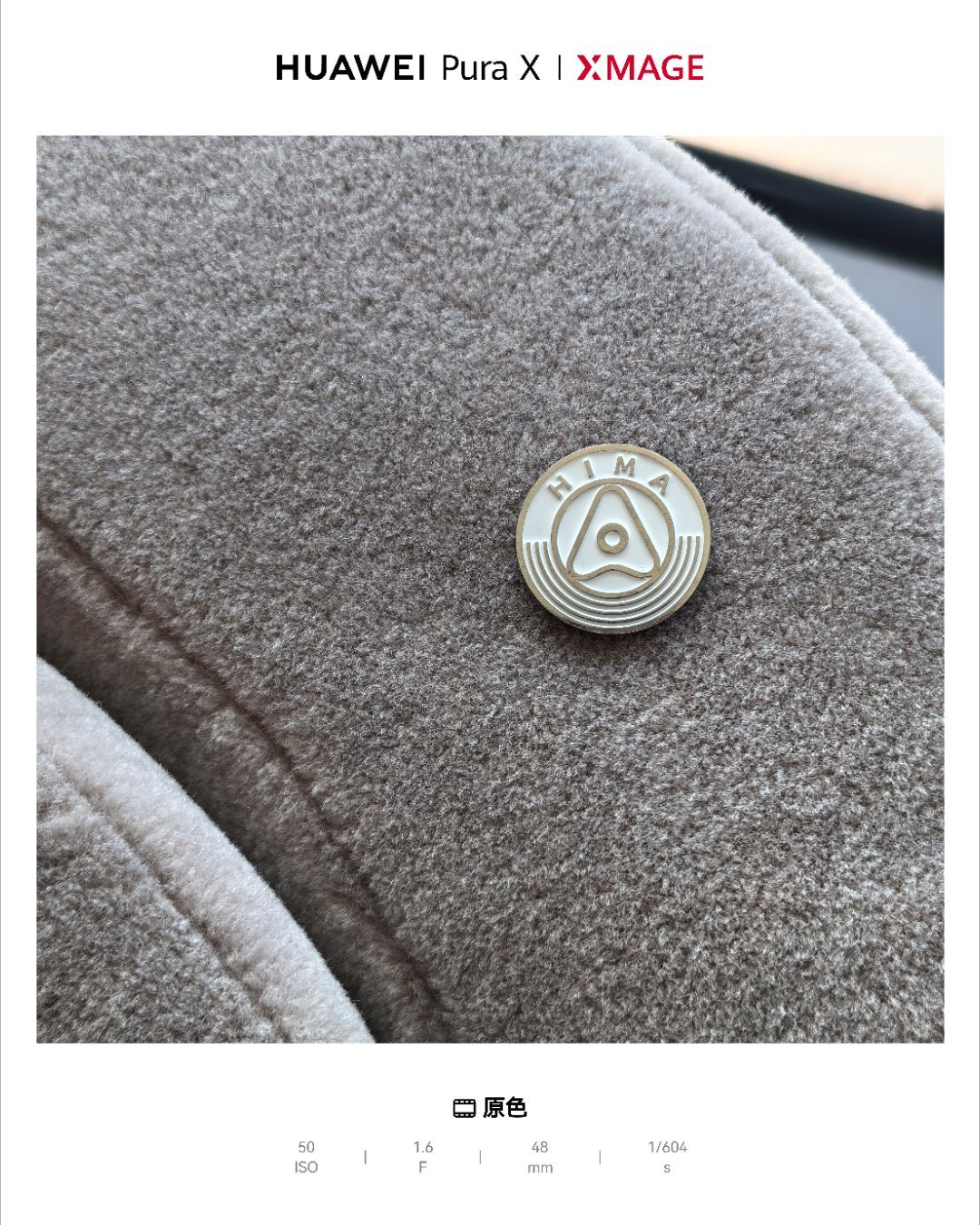 明晚带这个“蛤蟆”徽章出晚宴来参加鸿蒙智行媒体答谢宴挑来挑去就用这个徽章好了你们