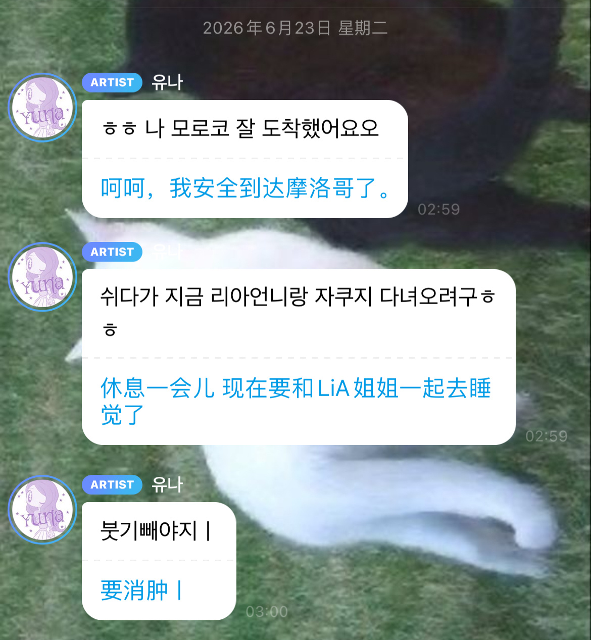 ？一起床就看到这样令人遐想的信息 