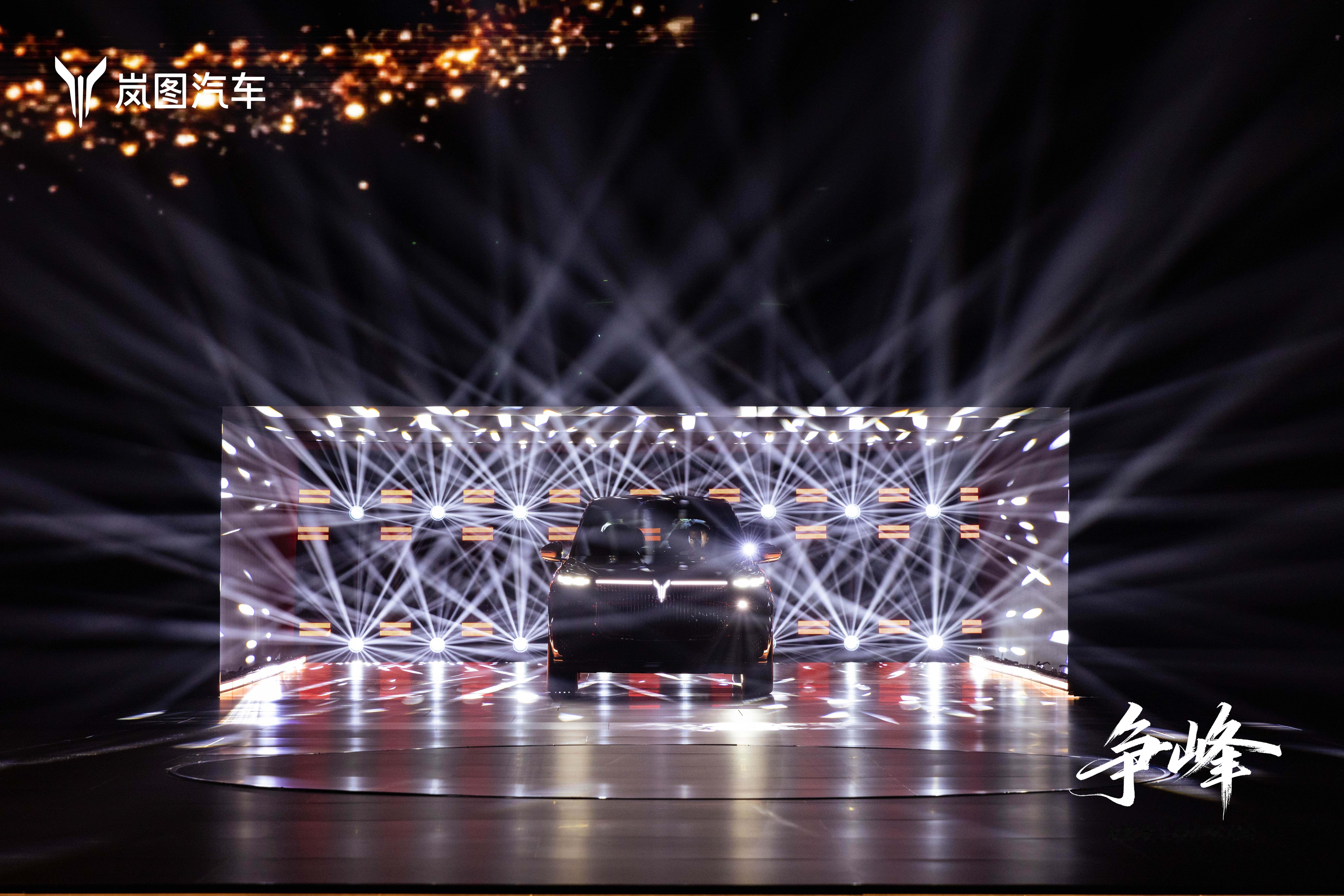 岚图泰山  正在候场会当凌绝顶，为「争峰」！上市发布会16:00启幕敬请锁定岚图