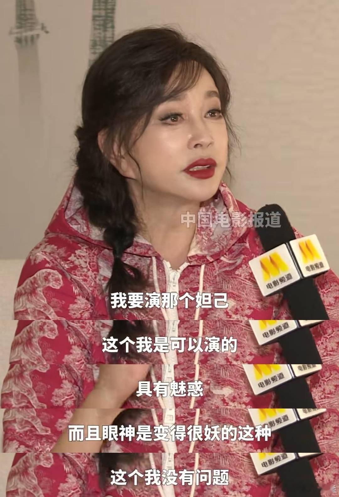 呃……刘晓庆老师终于想演比自己年纪大的角色了，她想演#封神# 里几千岁的妲己[允