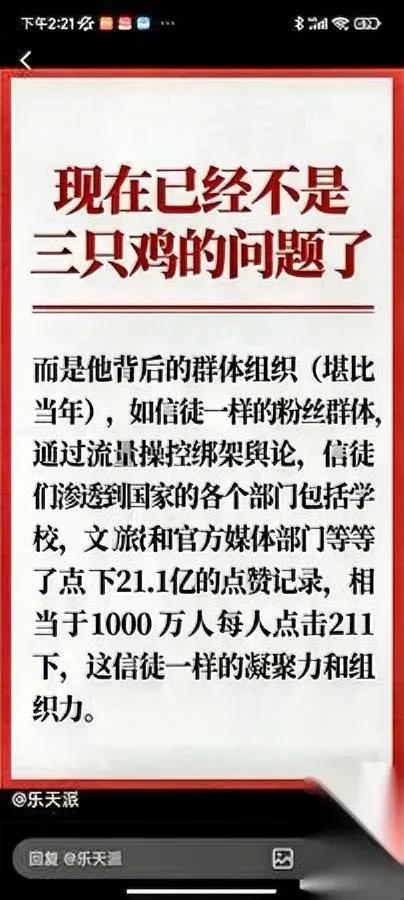 这波操作，果然没让我意外。

找了十多天鸡的毛病没实锤，

现在直接把枪口对准宇