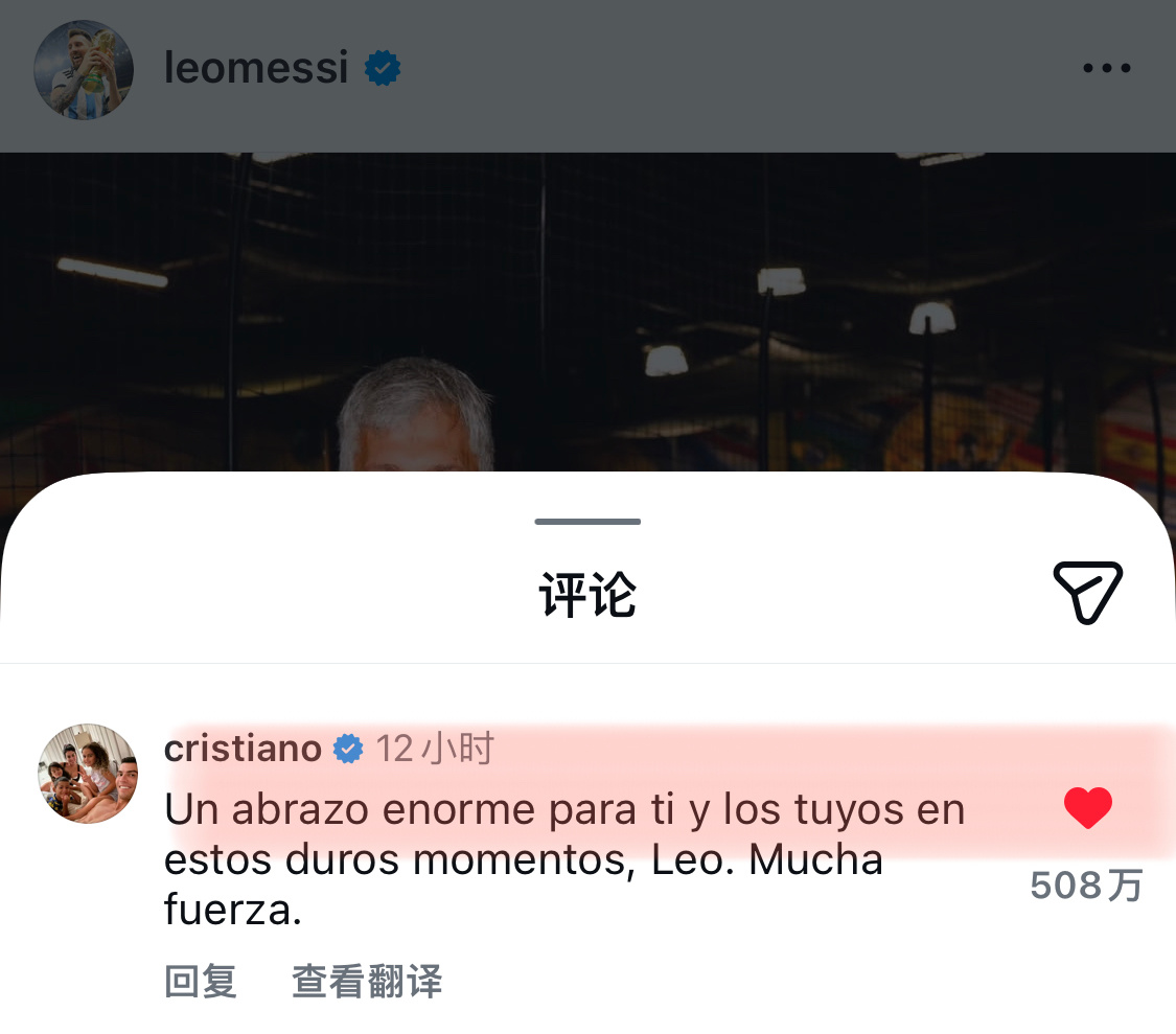 espn是谁的媒体一目了然😅（C罗结婚，丑化C罗：网页链接） 