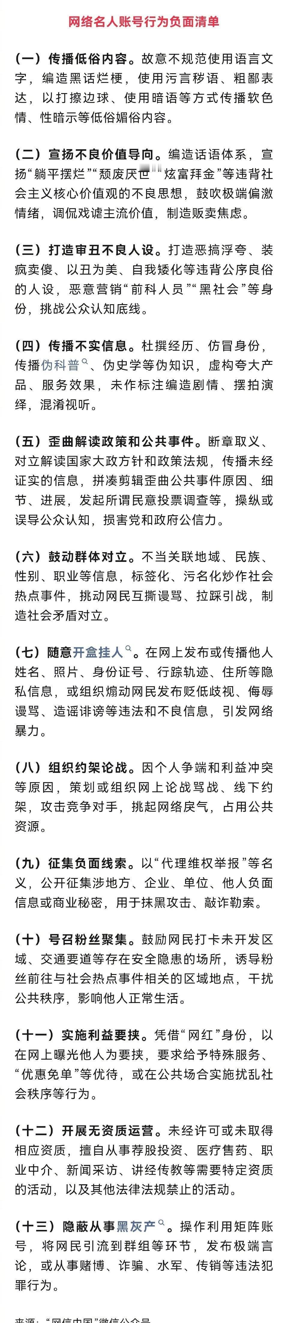 [快哭了][快哭了][快哭了]什么时候对第四条进行严厉打击[允悲][允悲][允悲