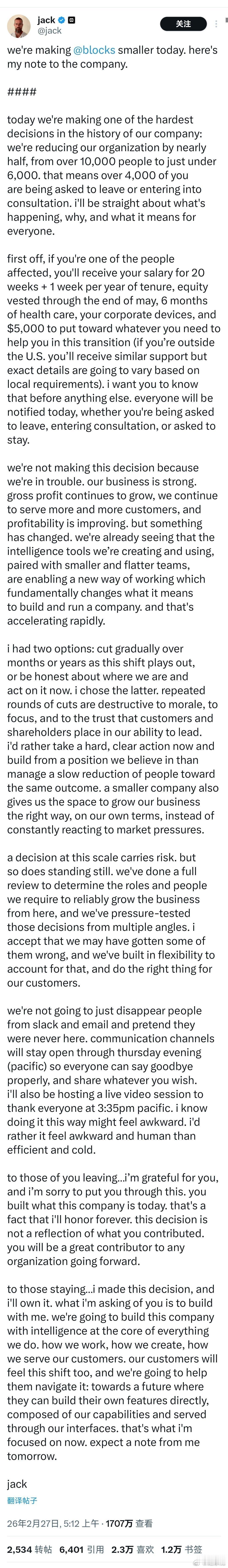 科技史上最残酷、最坦诚的裁员信。 📝消息一出来，盘后大涨23%Block (将