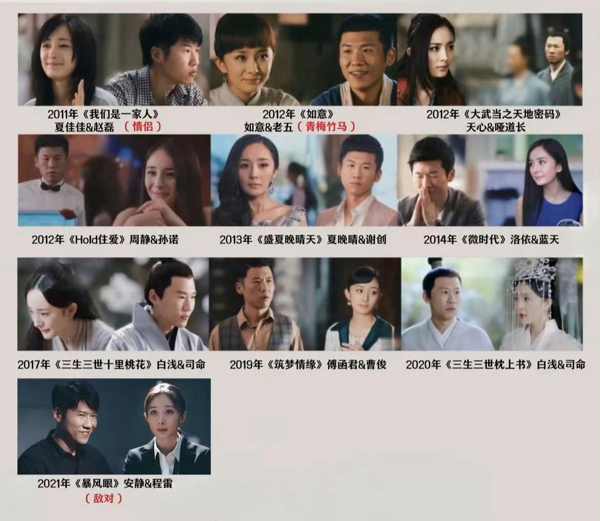 杨幂王骁合作过10部剧居然已经十搭了吗！细数二人缘分，相识15年，合作10部作品