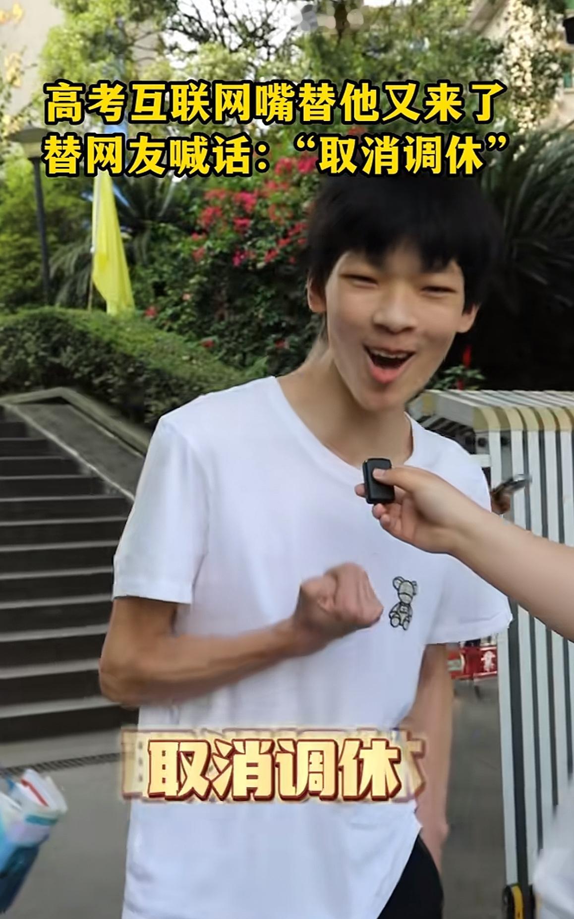 第一批高考生已出发还是最喜欢这个高考生