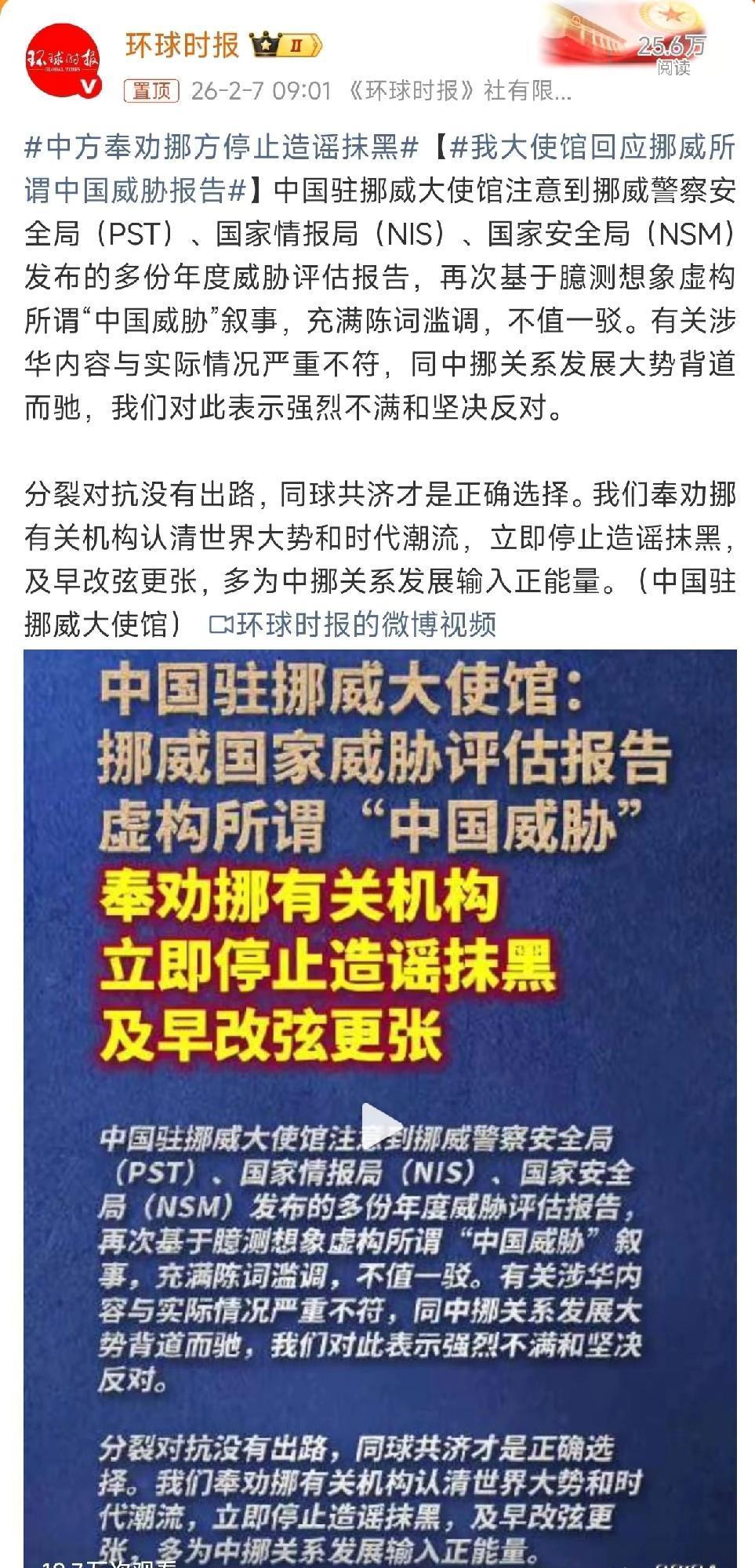 挪威碰瓷中国，安的是什么心？焦头烂额的挪威不知是采纳了什么人的计策，面对格陵兰岛
