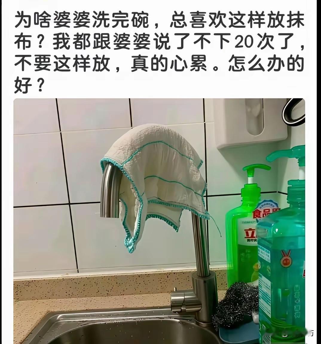 今天刷到这条帖子，看完了真是让人又无语又想笑。

发帖的儿媳妇配了一张厨房水龙头