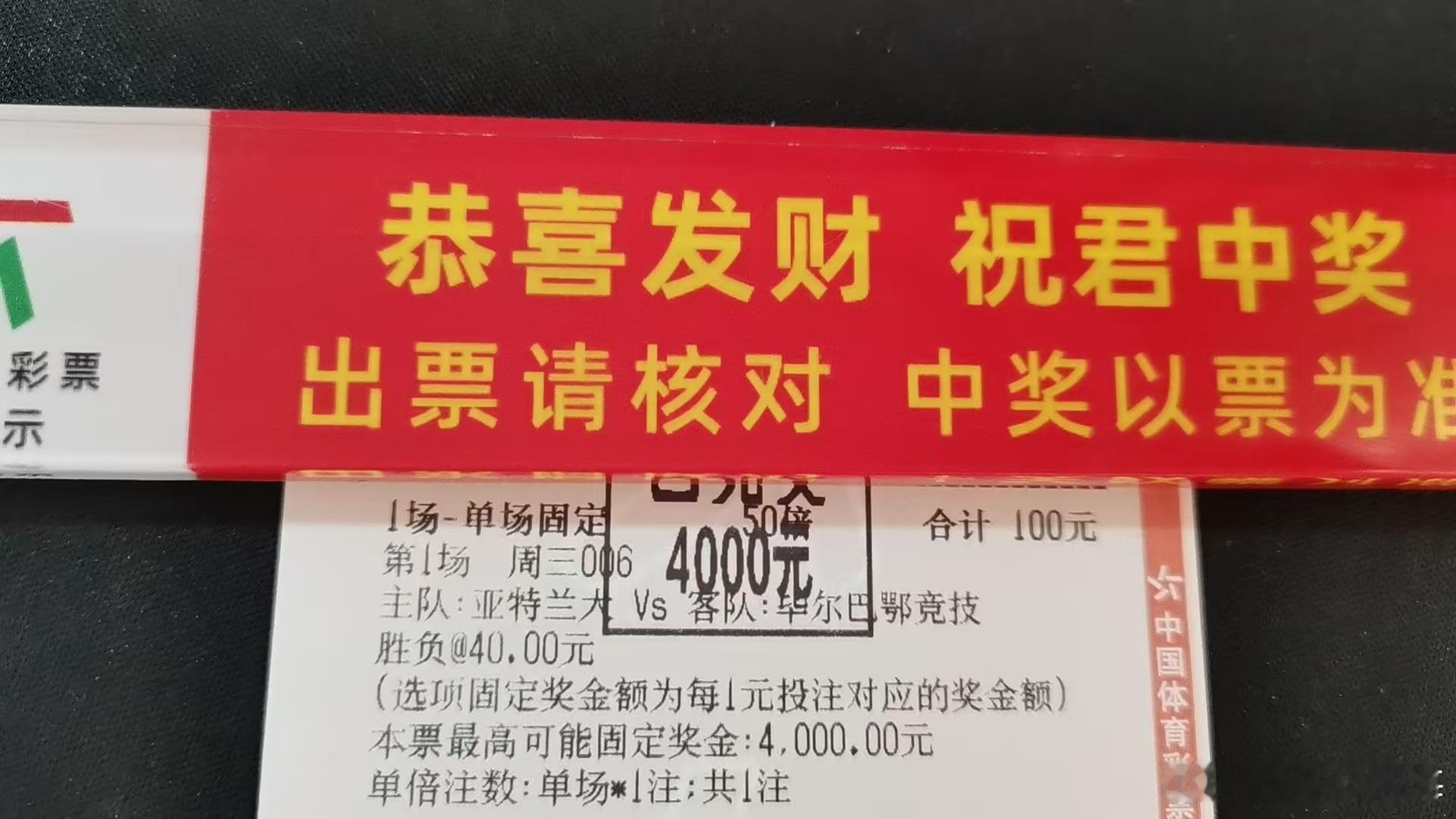 这手胜负大奶抓的真准，40倍成功收下今晚给自己加个大鸡腿 