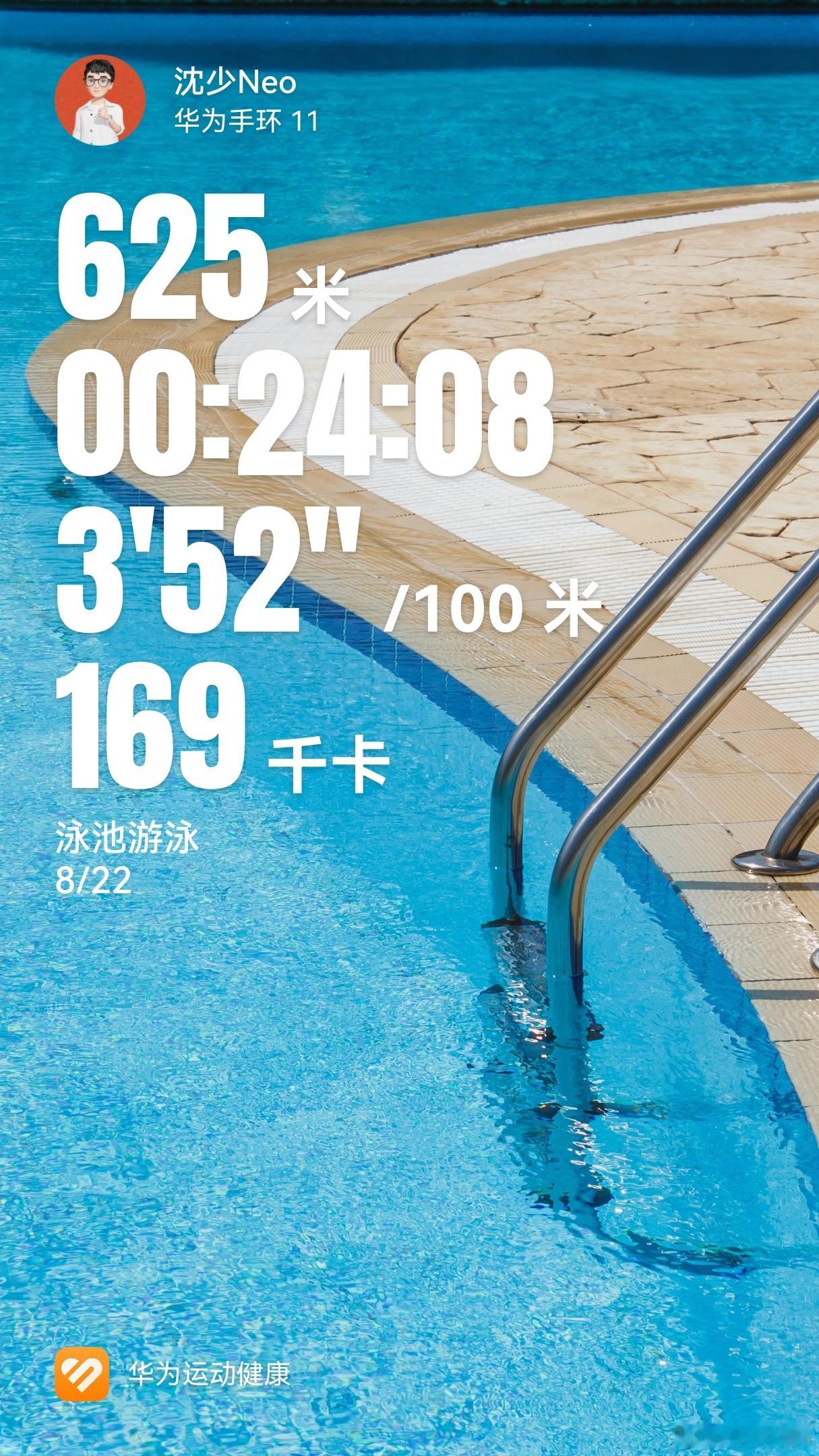 没太睡好，简单游游。游泳运动健身游泳打卡游泳健身健身打卡