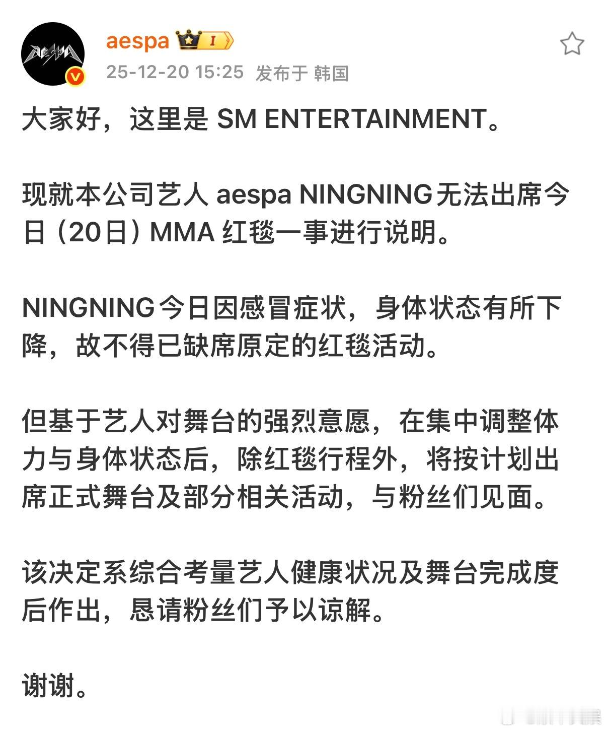 宁艺卓身体不适缺席mma红毯宁艺卓因感冒不出席MMA宁艺卓因感冒不出席MMA，早