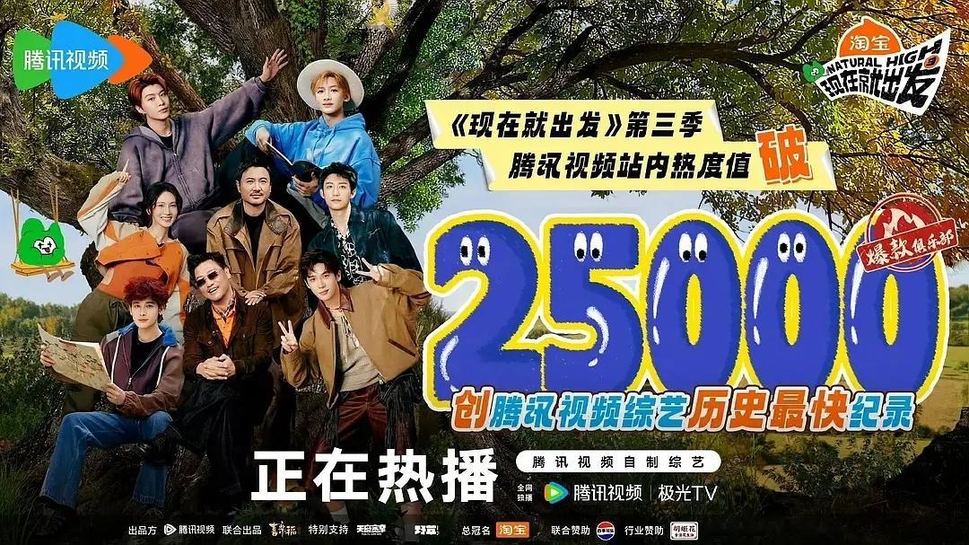 现在就出发好恐怖的热度，靠着svip热度已经破两万五了，抖音也很火，开局很好啊，