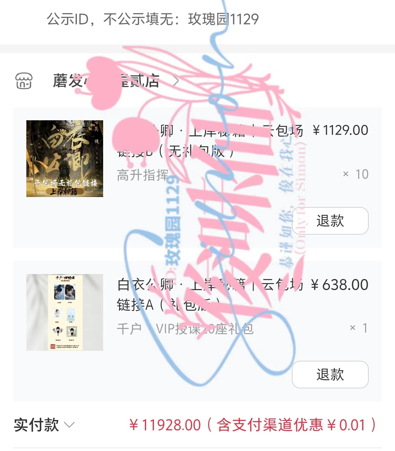 龚俊 支持宜古宜今好演员龚俊龚俊孟剑卿GJ龚俊白衣公卿龚俊孟剑卿腾讯视频《白衣公