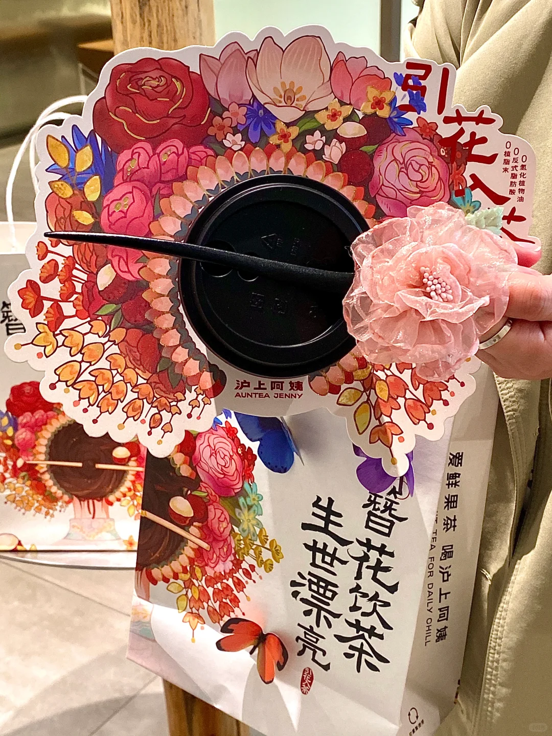 沪上阿姨簪花奶茶！！实物太美了啊啊啊