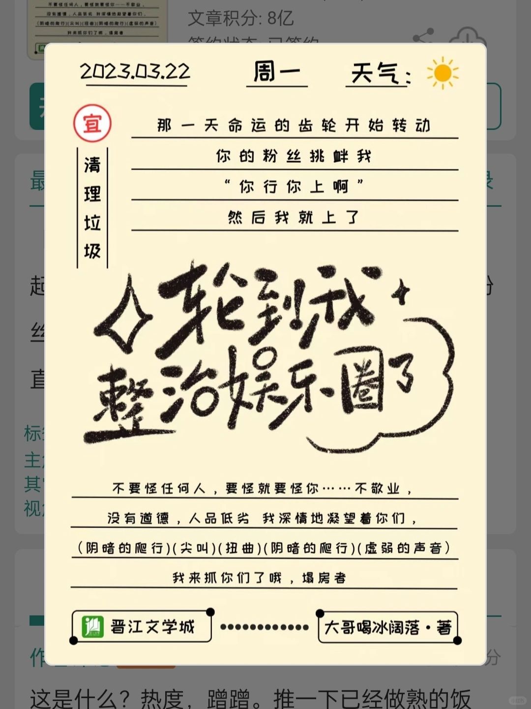 哈哈哈哈哈哈哈哈哈哈完结了我看看看！！