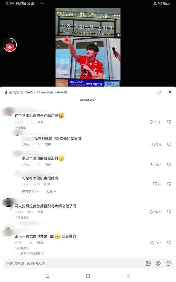 1182📣盐盐很帅然后进了厕所📣盐盐紧身裤很帅📣苹果坤简直点睛之笔📣小娇