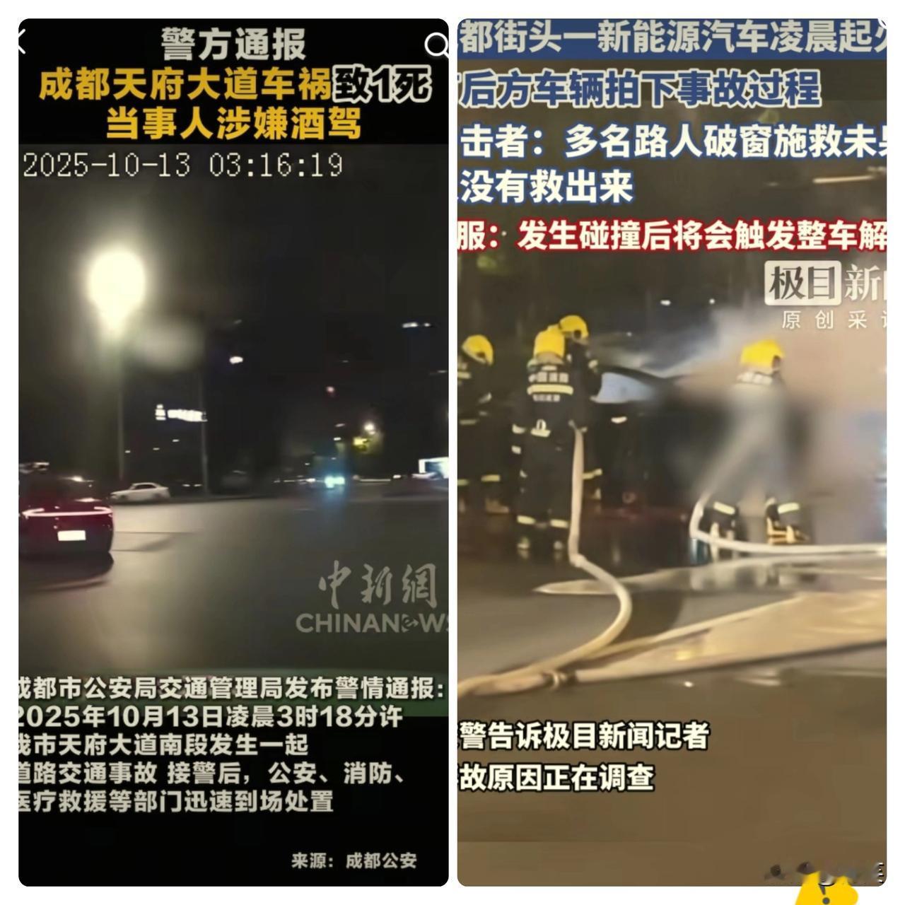 看到成都天府这起车祸，我默默做决定：
明年换车还是买手动挡的：我现在的车就是手动