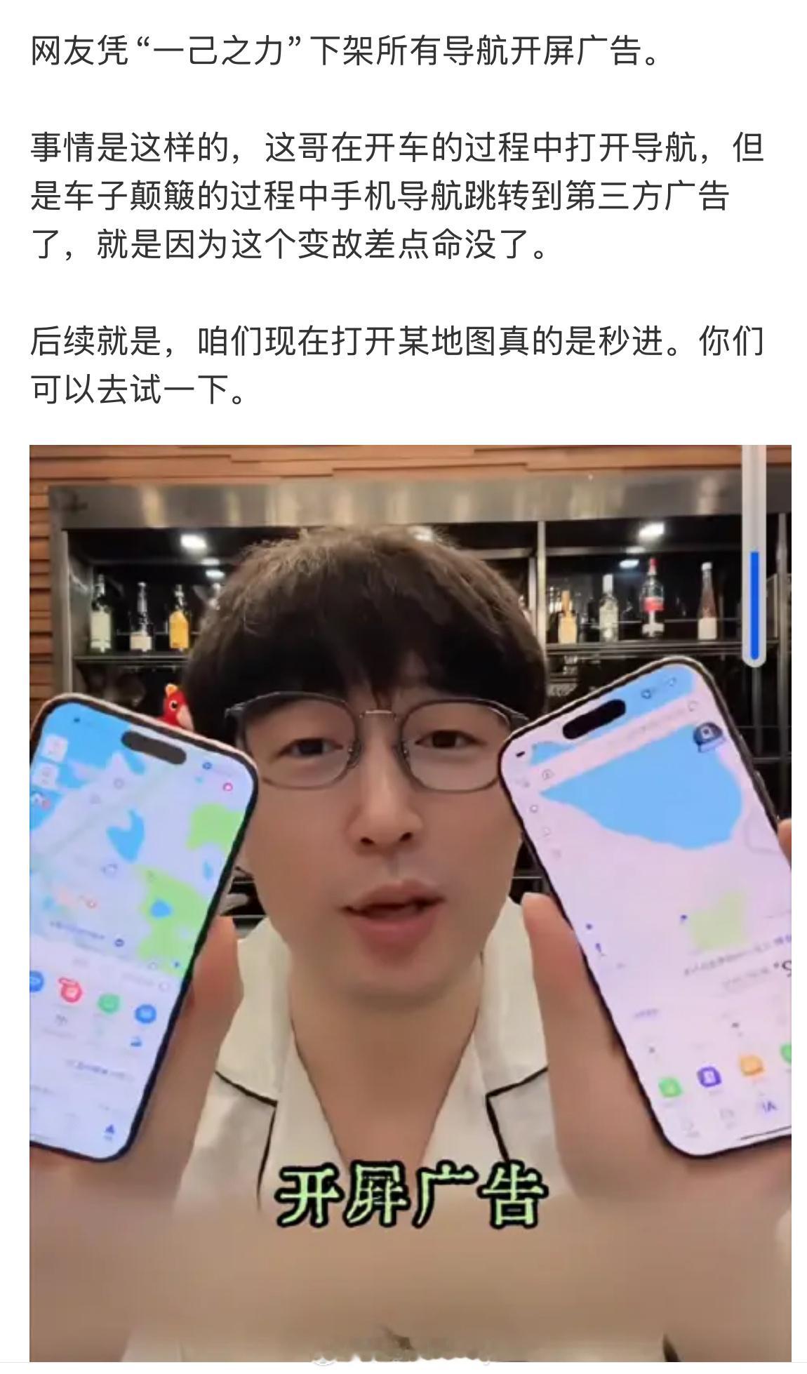 开屏广告没了据说是因为这个！真的假的 