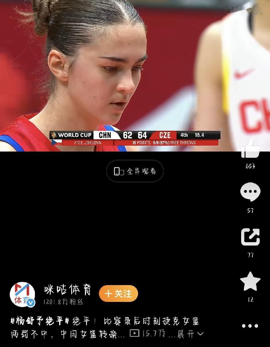 绝境绝平，再加时拿下！中国女篮这场世界杯首胜，看得人手心全是汗。
小组赛第一场两