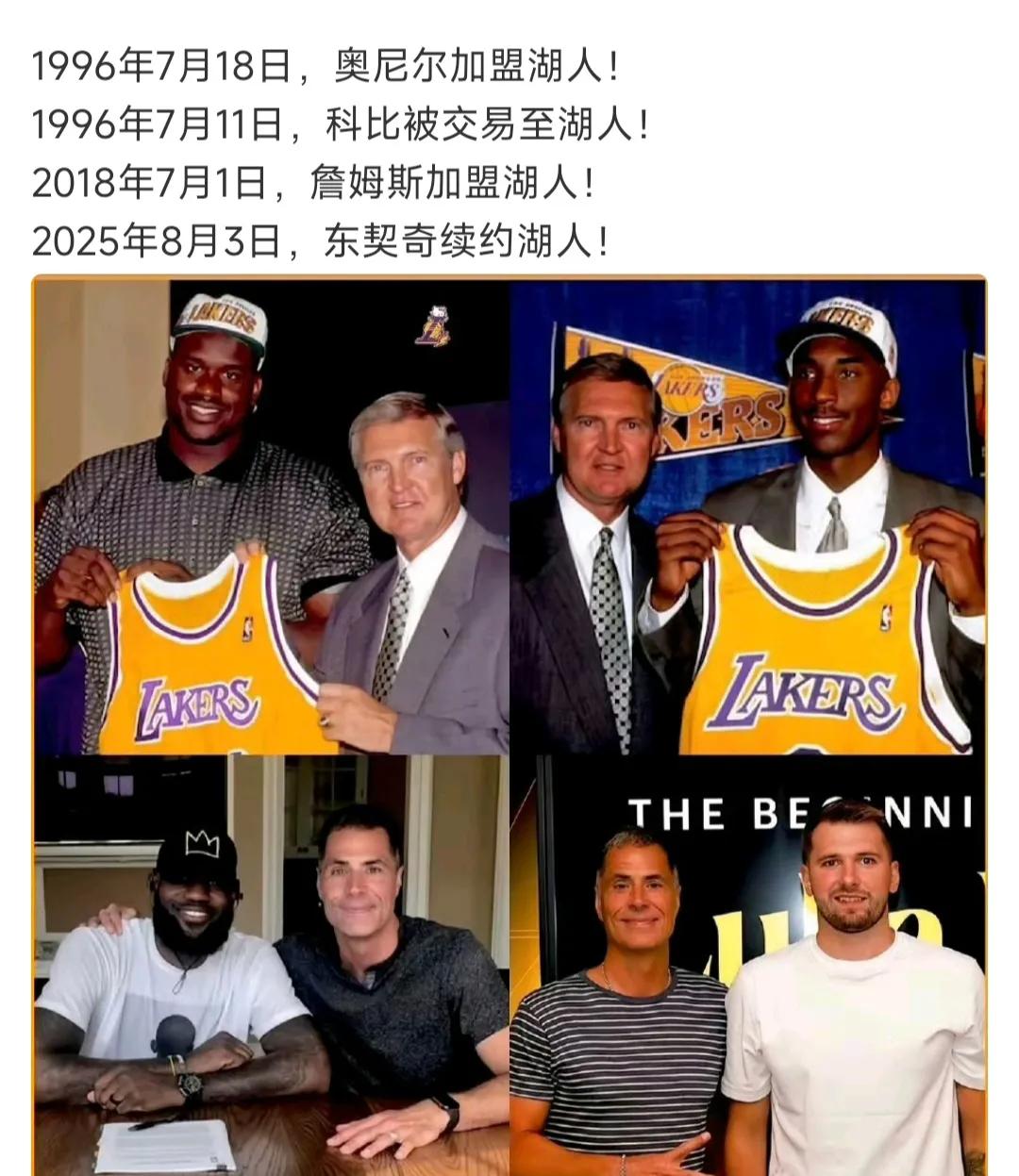 东契奇续约湖人，能和三位老前辈相比吗？

奥尼尔为湖人带来三冠，科比带来五冠肯定