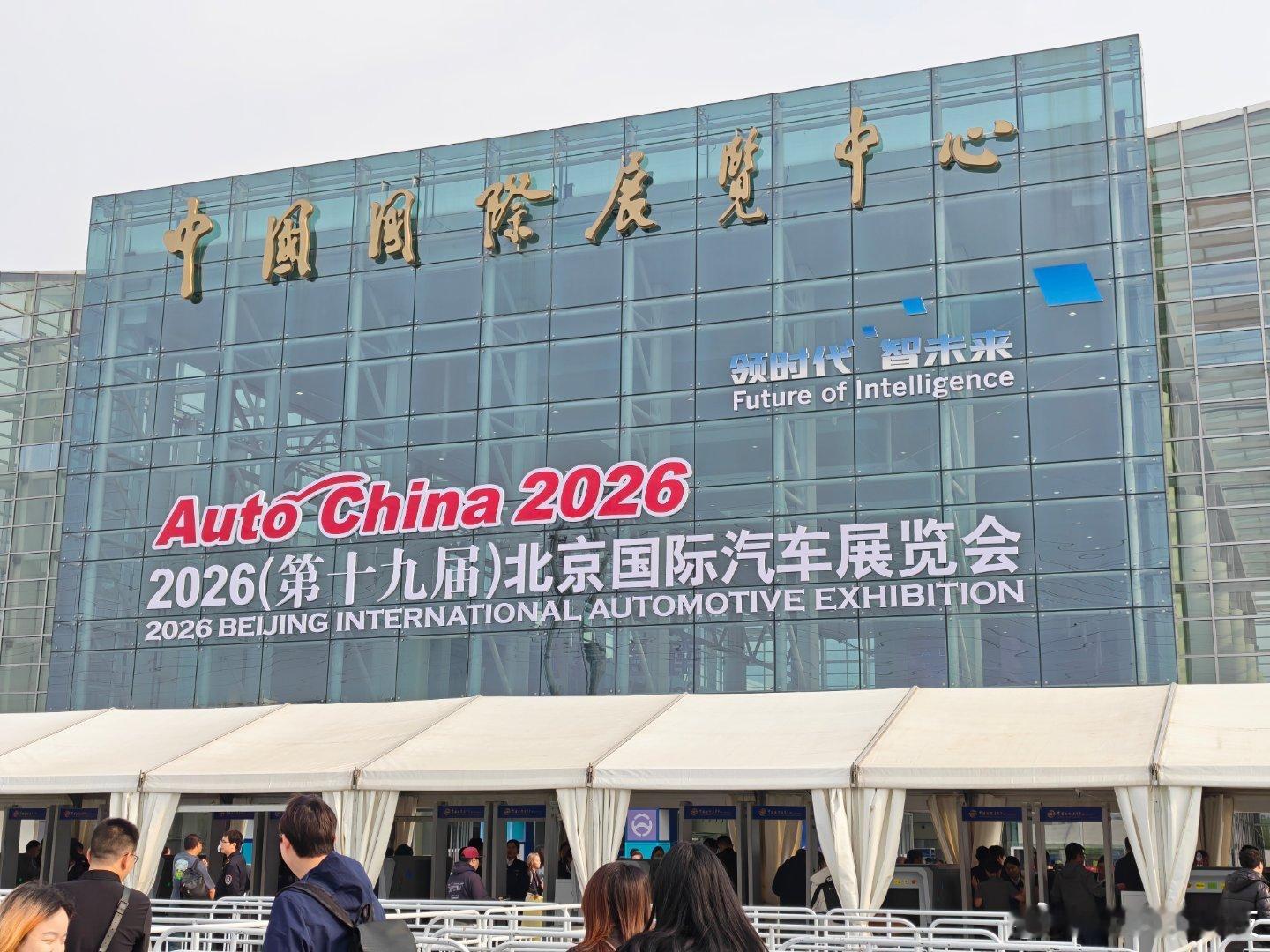 2026北京车展 今天准备2万步了！ 