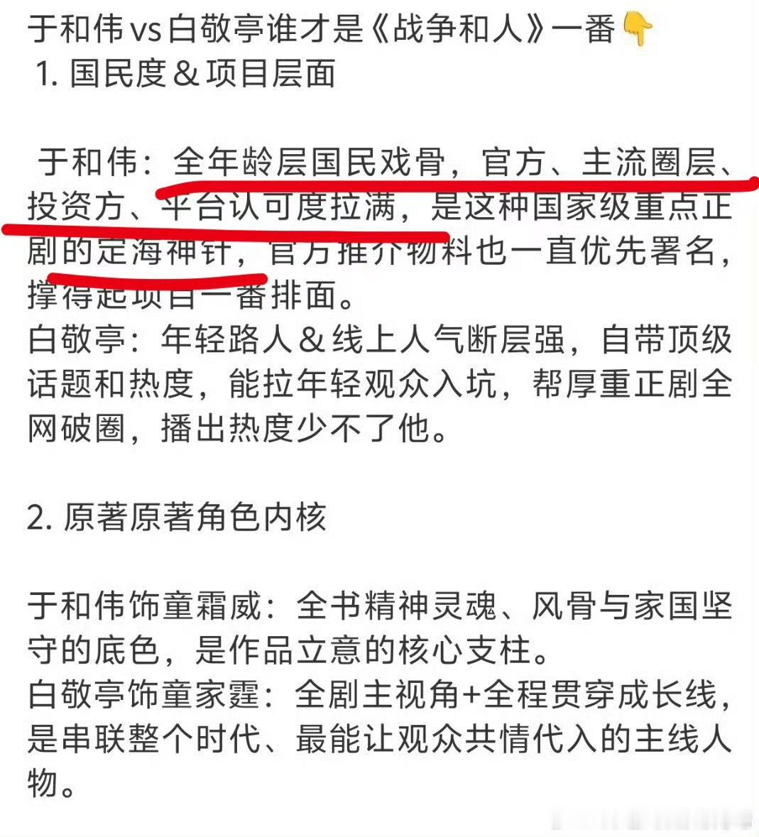 不是一番白敬亭也不会来拍的…… 