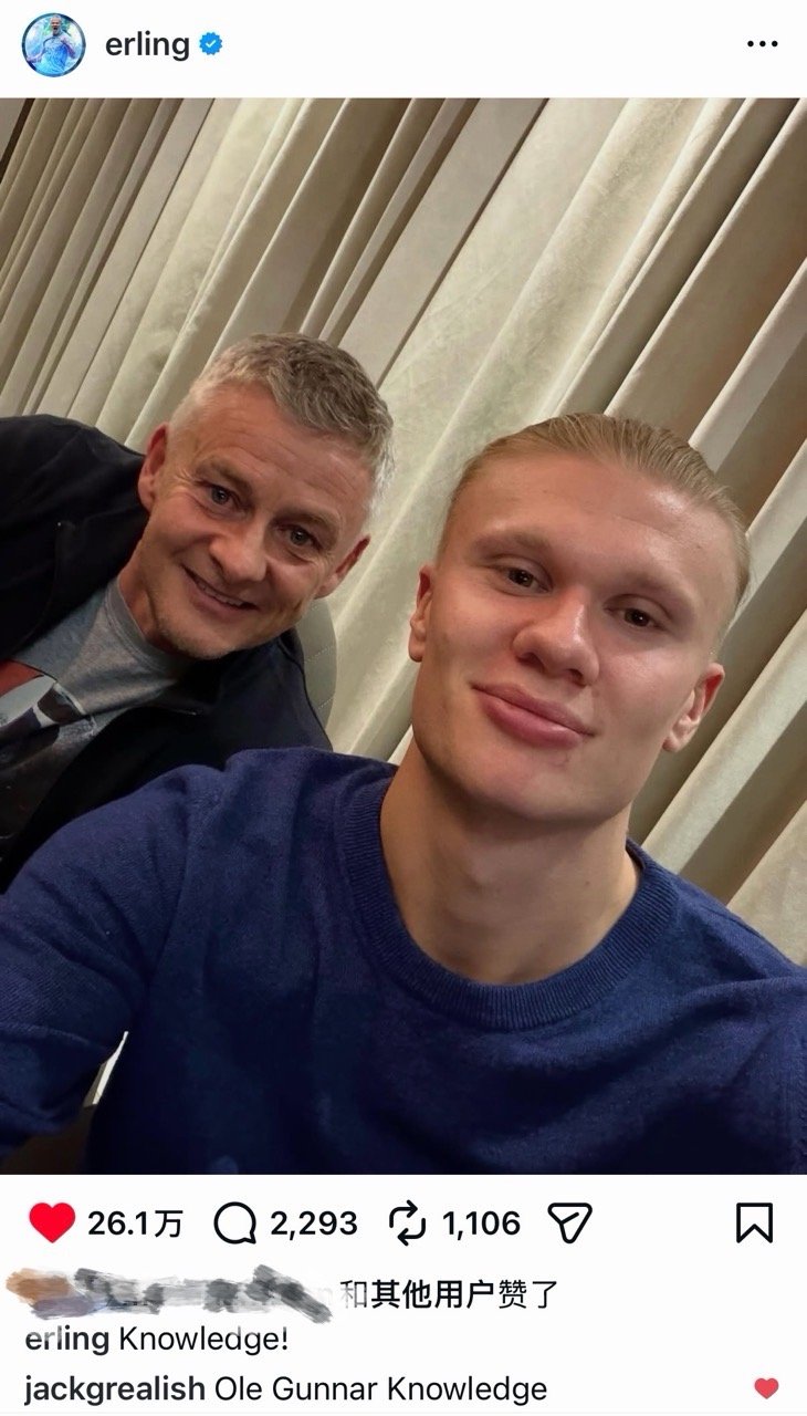 我期待已久的同框来了！哈兰德发了他和索尔斯克亚的合影，文案写着“学识”，格拉利什
