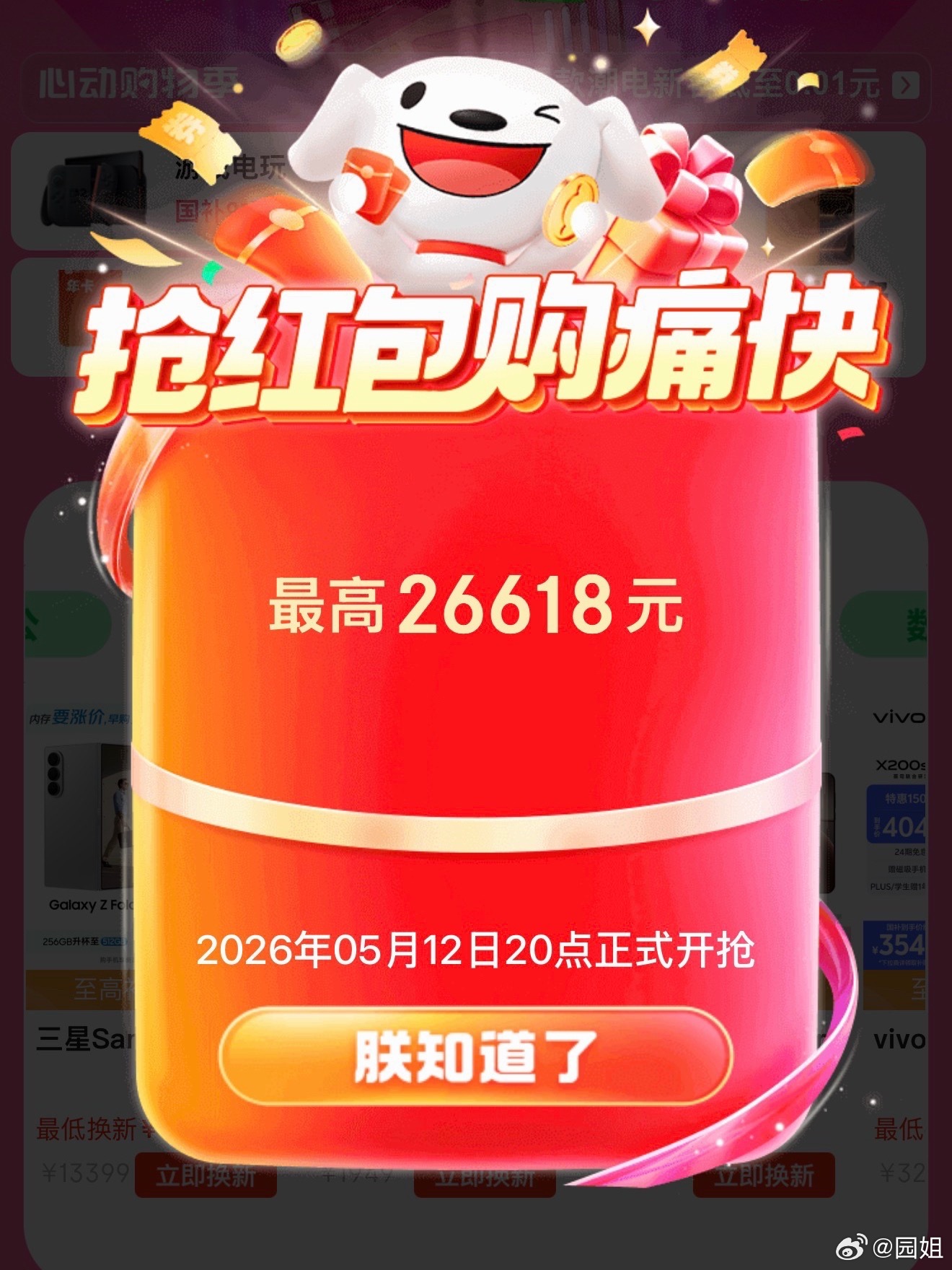 今年红包来了，看看能领多少～京东618：网页链接  可以领三次淘宝618：网页链
