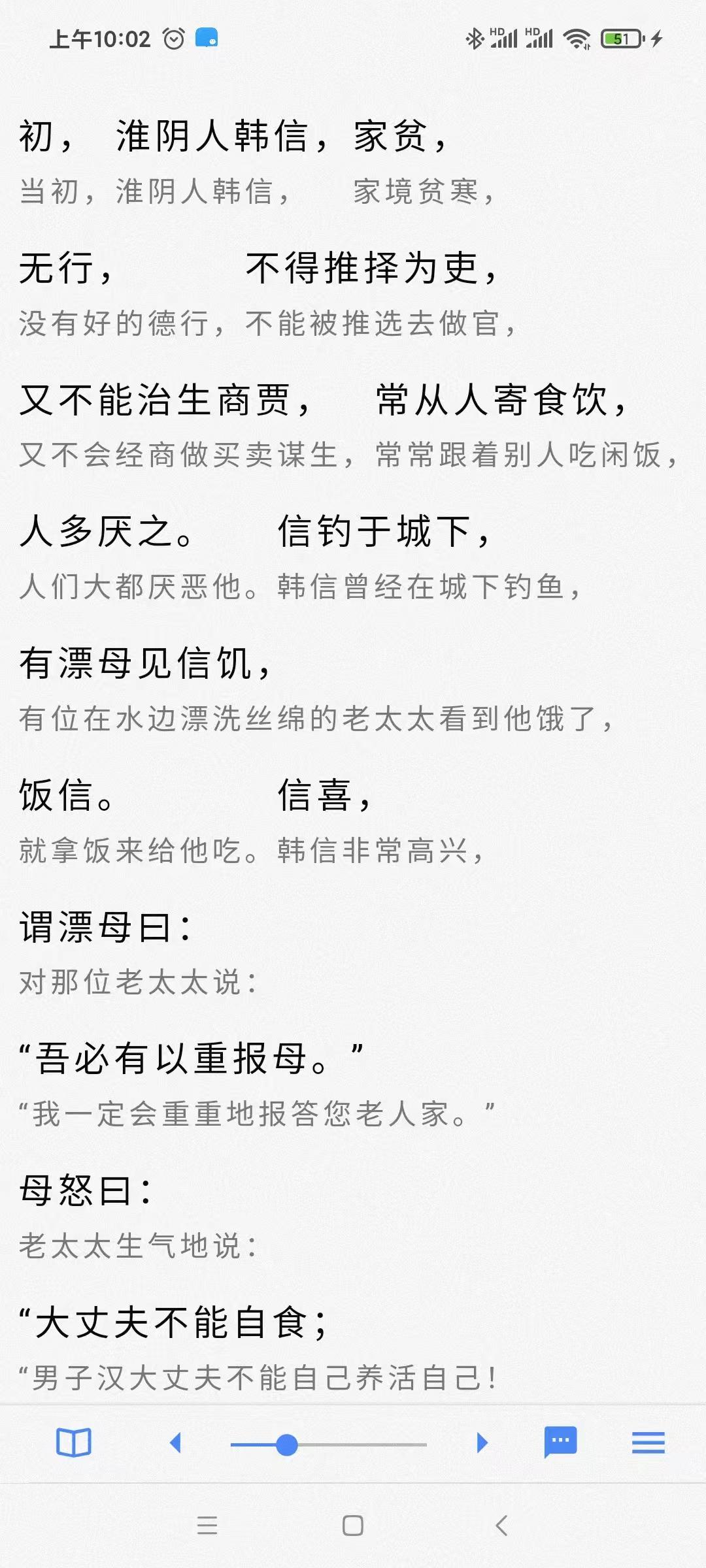 很多人觉得韩信很惨，寄人篱下，受人欺辱！我觉得，我可比他惨多了！

《资治通鉴》