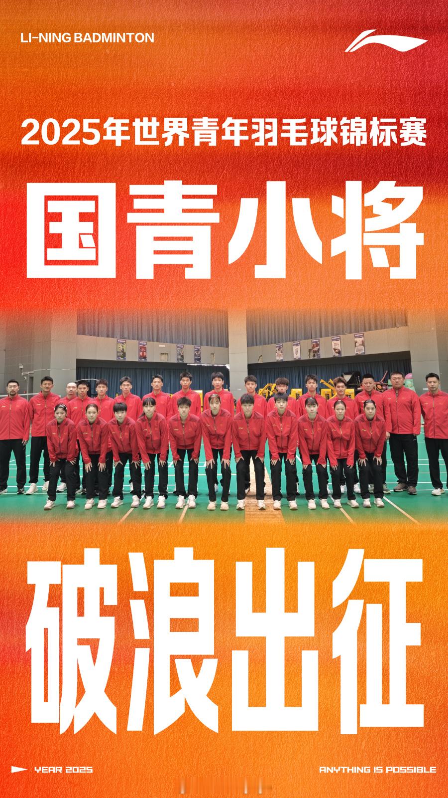📅10月10日⏰18：302025世青赛团体赛半决赛🇨🇳vs🇯🇵[比耶