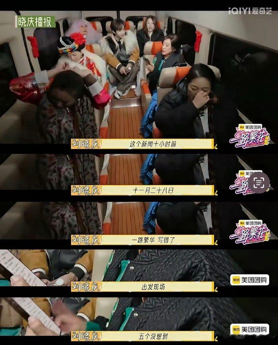 刘晓庆不仅看八卦还要念出来  刘晓庆毫不掩饰对八卦的喜爱，当众念出，“五个没想到