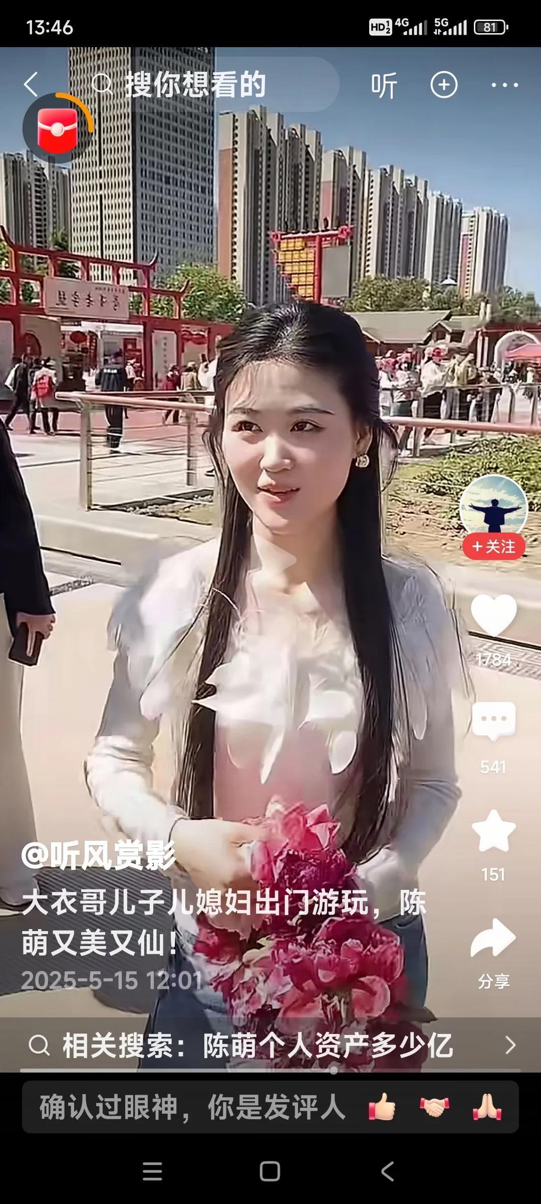 最有福气的人，最尖的女人。

他就是朱之文的儿媳妇，朱小伟的媳妇陈萌。

为朱家