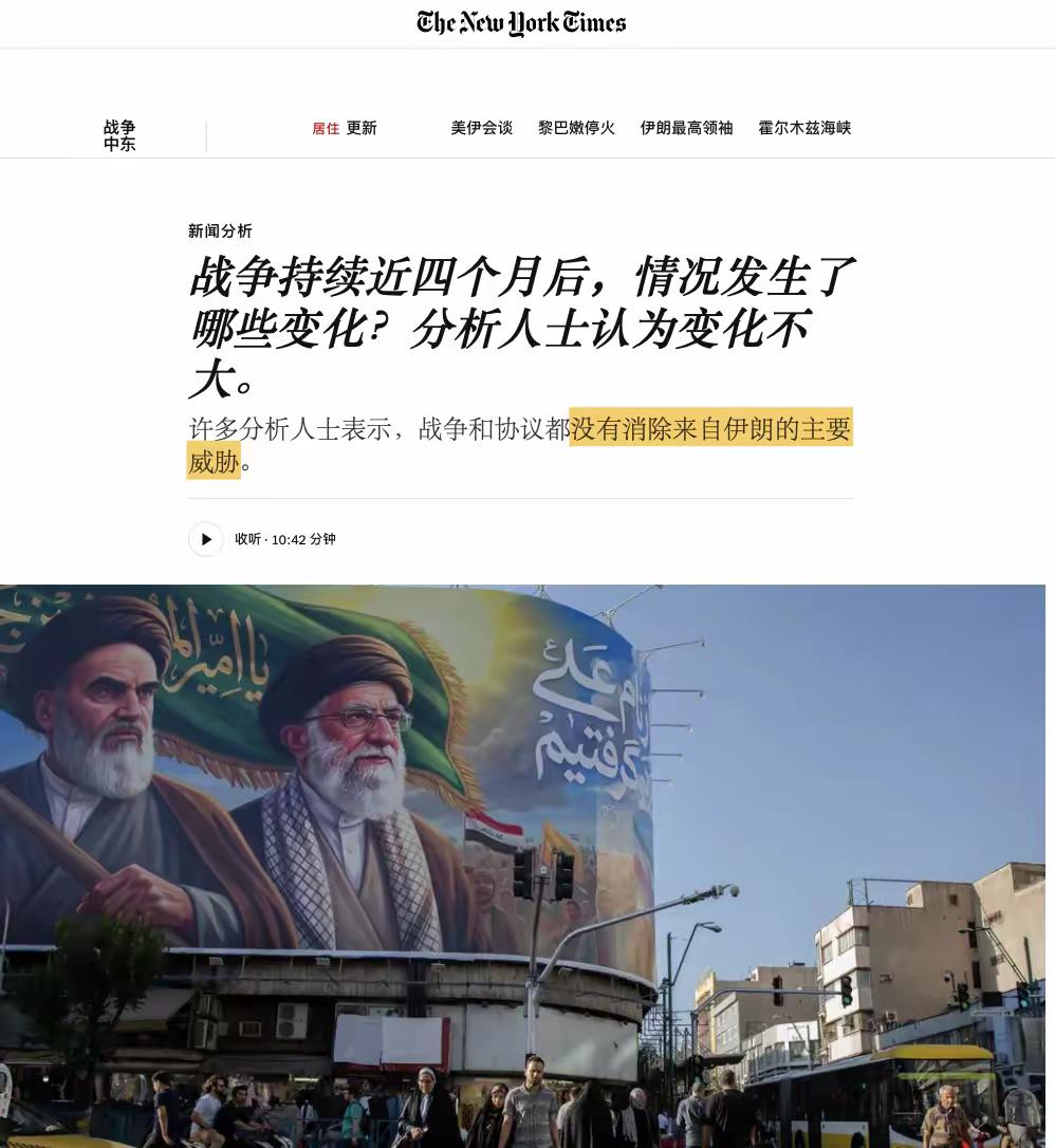 伊朗战争没有改变任何事——美英两国媒体开始协调一致地抛售这种论调。

英国《经济