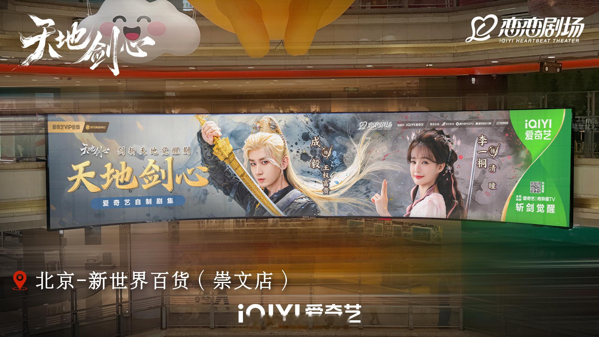 成毅一番领衔主演天地剑心桃厂排面来了！这部剧后天看起来啦！[yeah]天地剑心定