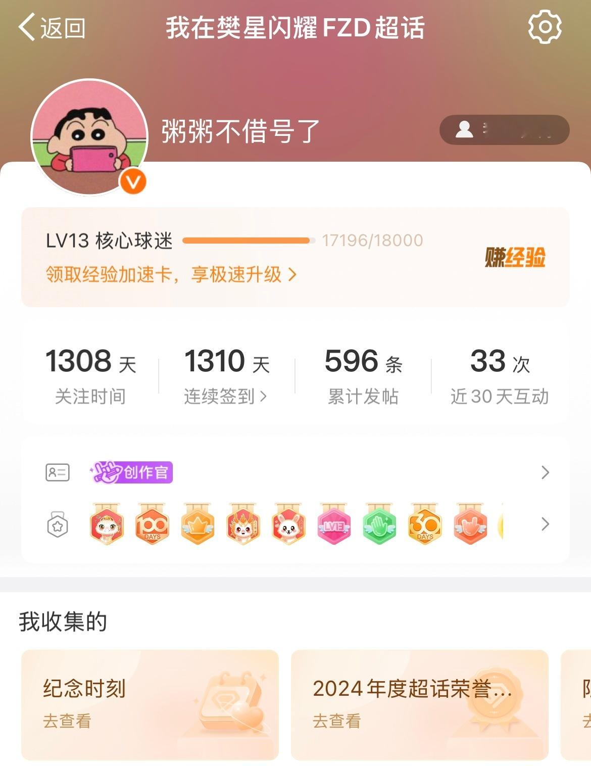 樊星闪耀FZD[超话]   截图留影一下[苦涩] 