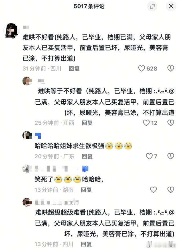 抖网友给难哄的评价，剧情太拧巴，拖拖拉拉扭扭捏捏 ​​​