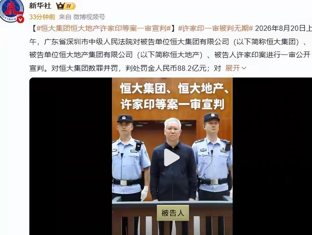 他飘了，以为会永远富贵下去，如今梦醒了，且只能在里面做梦了……


当初曾想买恒