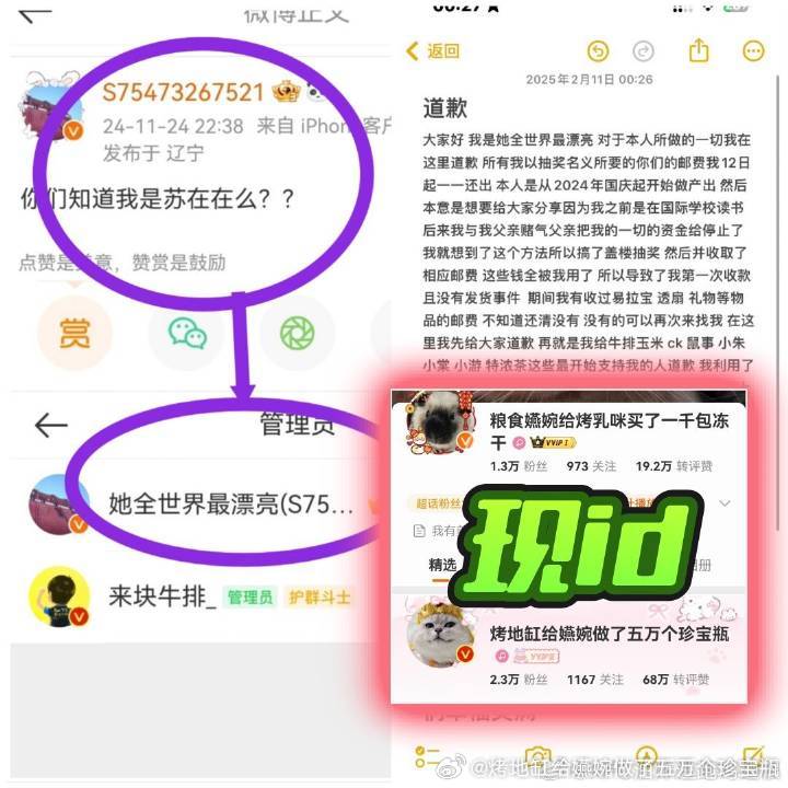 我是给她代号过几天，王曼昱粉丝开始污蔑人了，我真的笑死了[抓狂][抓狂][抓狂]